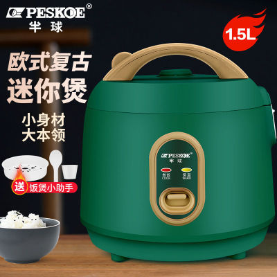 半球迷你电饭锅一个人2人家用小型四人全自动特价电饭煲小3人煮饭