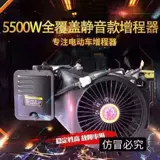 Readin 50 70 80 Электромобиль Four -Wheels Special Process Margener Generator