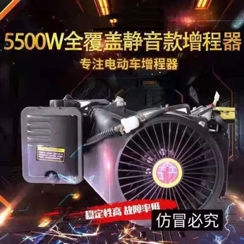 Readin 50 70 80 Электромобиль Four -Wheels Special Process Margener Generator