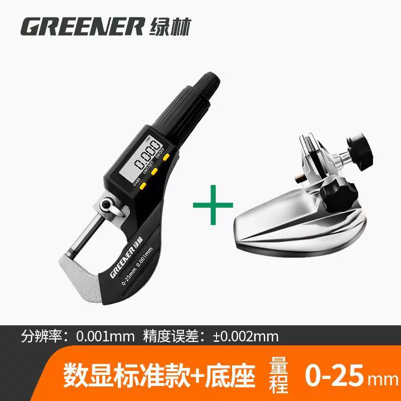 Rừng xanh hiển thị kỹ thuật số đường kính ngoài micromet Micromet xoắn ốc có độ chính xác cao điện tử độ dày thành đòn bẩy ren micromet thước cặp thước panme đo ngoài thước panme đo trong Panme đo ngoài