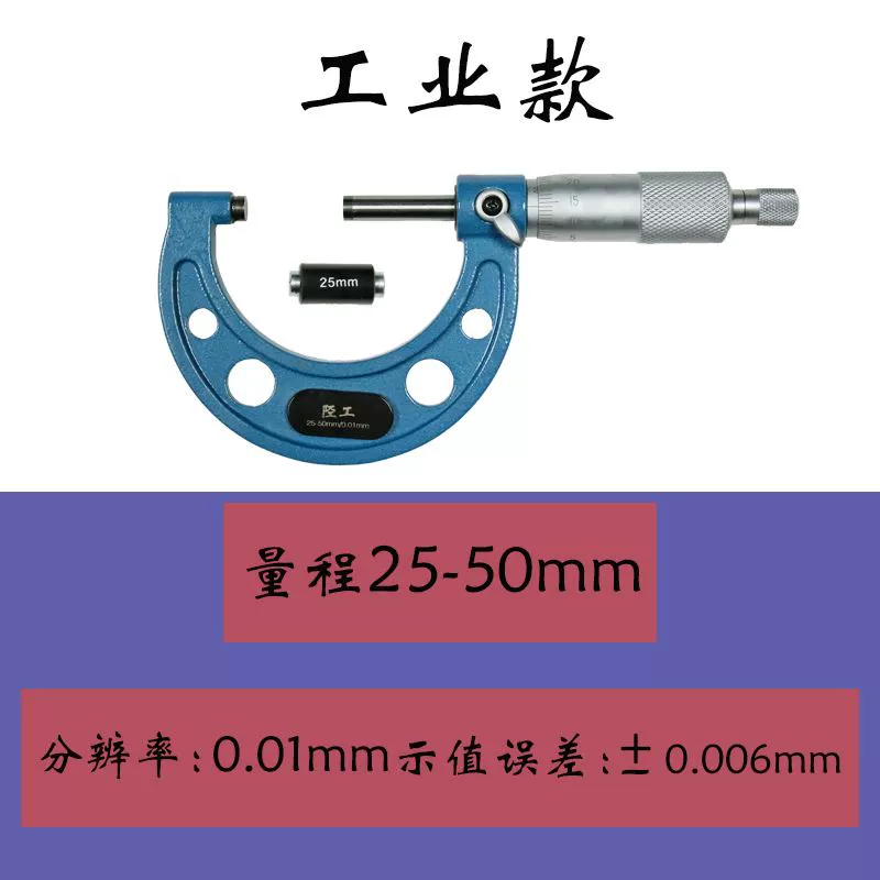 Công cụ đo chính xác đường kính ngoài micromet Quế Lâm 0-25-50-75-100mm micromet xoắn ốc độ chính xác cao 0,01mm có mấy loại panme thước panme đo trong Panme đo ngoài