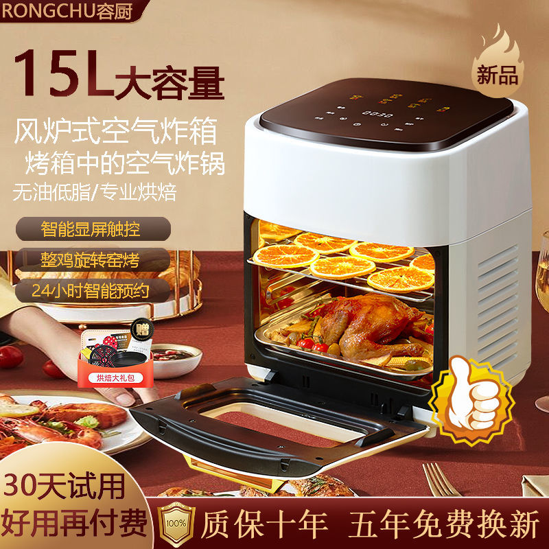 容厨空气炸锅电烤箱新款一体机智能款超大容量多功能家用无油可视