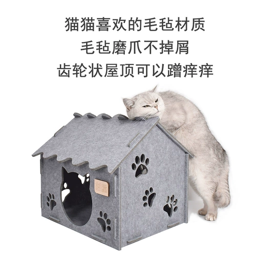 Легкий войлочный кошачий гнездо экологически чистый, долговечность, долговечный, тяжелый, четыре сезона универсальный зимний гнездо для ПЭТ -подушки может зуд