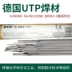 Điện cực hợp kim gốc niken UTP 068 HH ENiCrFe-3 UTP A068 HH ENiCr-3 3. 2m 	máy dò kim loại bằng tay Vật liệu thép