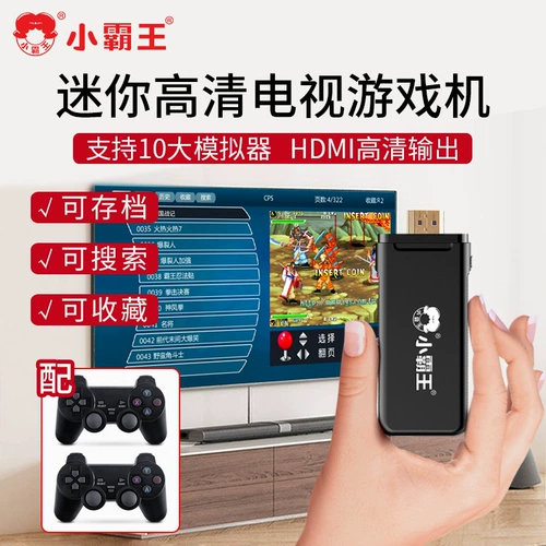 Игровая приставка, беспроводной джойстик для двоих, антикварная ручка, ностальгия