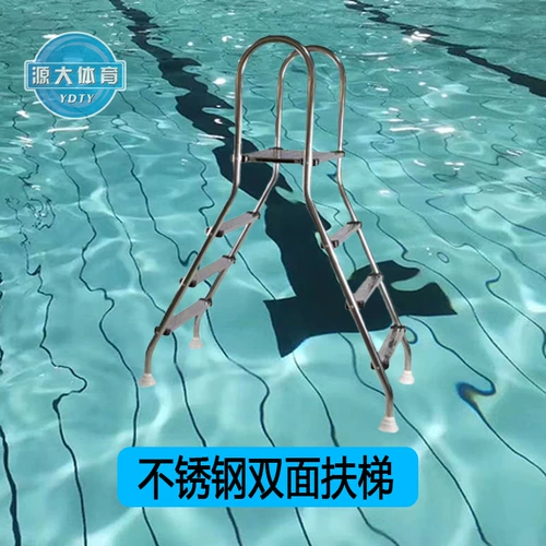 Бассейн, лестница из нержавеющей стали, педали, оборудование, увеличенная толщина