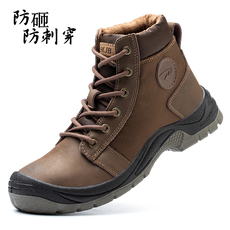 Защитная обувь