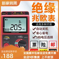 Xima megohmmeter 500V điện áp cao megohmmeter 1000V thợ điện điện trở cao mét 2500V điện trở cách điện bút thử điện dụng cụ đo điện trở