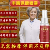 Увеличивающий крем, быстрый спрей