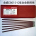 Bắc Kinh Jinwei E8015-G Sọc thép hợp kim thấp J557RH Hộp thép carbon 2.5/3.2/4.0mm gia que hàn Que hàn