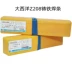 Sichuan Atlantic CHC208 Sọc bằng gang Z208 Hộp gang 2.5 / 3.2 /4.0mm que hàn chịu lực Que hàn