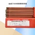 Bắc Kinh Jinwei Z308 Pure Niken Cast Strip Ezni-1 Niken dựa trên Niken Hộp hàn 2.53.2mm que hàn sắt Que hàn