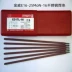 Bắc Kinh Jinwei E16-25mon-16 Thép không gỉ Hàn điện A502 Hộp thép không gỉ 3.2/4.0mm dây hàn tig Que hàn