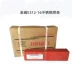 Bắc Kinh Jinwei E312-16 Dải hàn bằng thép không gỉ E312-16 Dải hàn bằng thép không gỉ 3.2/4.0mm que hàn chịu lực 7018 Que hàn