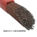 Bắc Kinh Jinwei E9015-G sọc thép hợp kim thấp J607RH Hộp thép carbon 2.5/3.2/4.0mm que hàn kim tín 2.5 Que hàn