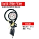 Kỹ thuật số rõ ràng đồng hồ đo áp suất lốp có độ chính xác cao đồng hồ đo áp suất không khí vành đai bơm hơi lốp xe lạm phát đo giám sát nạp lại súng khí máy đo áp suất lốp thiết bị đo áp suất lốp ô tô