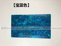 Сокровище синий/небольшое количество запасов