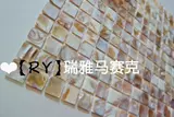 Ruya Natural Pearl Shell Mosaic 20 Офол цветок цветов