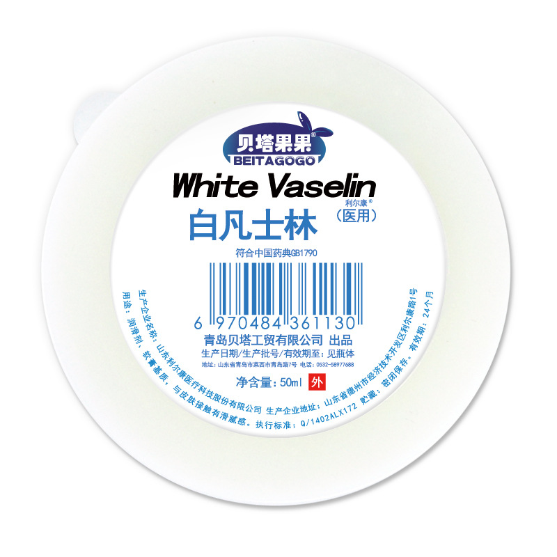 医用白凡士林油软膏药1份