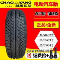 Электромобиль Четырех шины Chaoyang 1451701 12 шина 15565R13 15565R14 Реальная вакуумная шина