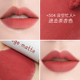 Xie Xintong Barbera Lip Bùn Giá rẻ Sinh viên Matte Lip Glaze Son môi Son môi Barbera Red son background a32