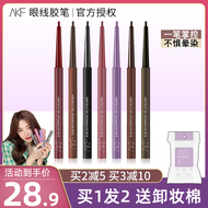 Xie Xintong AKF Eyeliner Pen Bút kẻ mắt lâu trôi Không thấm nước Không lem không lem Bút tằm rất mịn Bút kẻ mắt dạng lỏng Màu nâu chì kẻ mắt the face shop