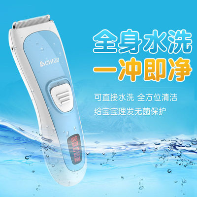志高婴儿理发器超静音充电推剪推子新生幼儿童剃头发神器宝宝家用