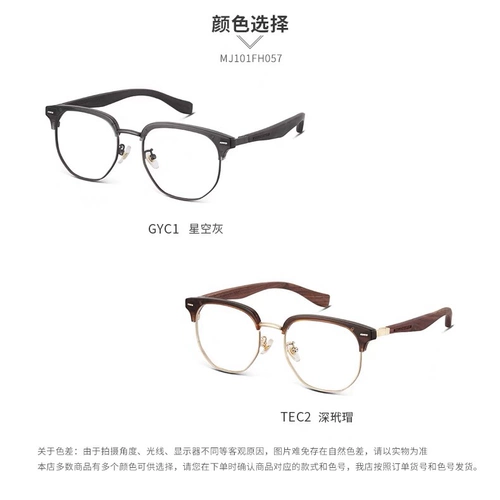 Деревянный девяносто MJ101FH057 Сплошные деревянные ножки с половиной бокал.