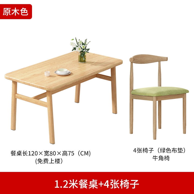 Bàn ăn cho gia đình căn hộ nhỏ hiện đại đơn giản nhà cho thuê bàn ​​ăn hình chữ nhật đơn giản kết hợp ghế gỗ Bắc Âu bàn ăn gấp bàn ăn 8 ghế gỗ hương 