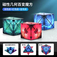 Магнитный портативный кубик Рубика, 3D, 3 шт