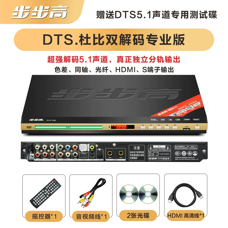 BBK mới DVD MP4 Bluetooth định dạng đầy đủ EVD DVD VCD đĩa CD DTS loa ô tô jbl loa trầm ô tô 