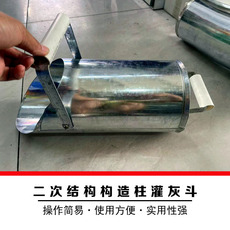 Бетононасос 二次结构漏斗混凝土工具二次构造柱泵簸箕铁斗灌灰斗上料机灌灰桶