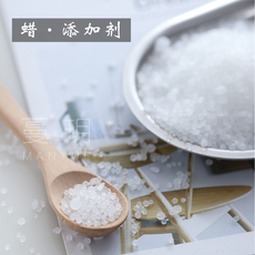 Ароматерапия DIY материалы/инструменты 蔓玥 diy手工蜡烛添加剂 石蜡香薰蜡牌减少雪花气泡增硬度光泽