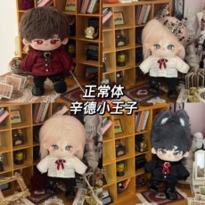 棉花娃娃/毛绒玩具娃衣