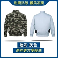 Камуфляж-2 кусочки серого (исключая аксессуары)