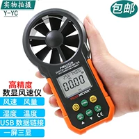 máy đo tốc độ gió kestrel 3000 Máy đo gió kỹ thuật số Huayi cầm tay có độ chính xác cao đo thể tích không khí và dụng cụ kiểm tra nhiệt độ và độ ẩm MS6252B/A đồng hồ đo lưu lượng gió