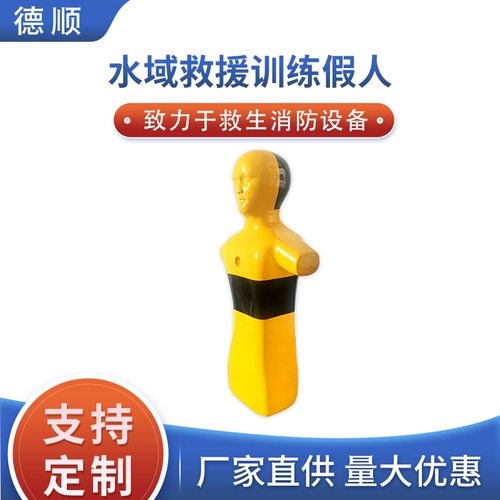Водный спасательный жилет, стеклянный бассейн, манекен, обучение