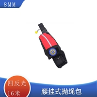 Красный, светоотражающий, 8mm