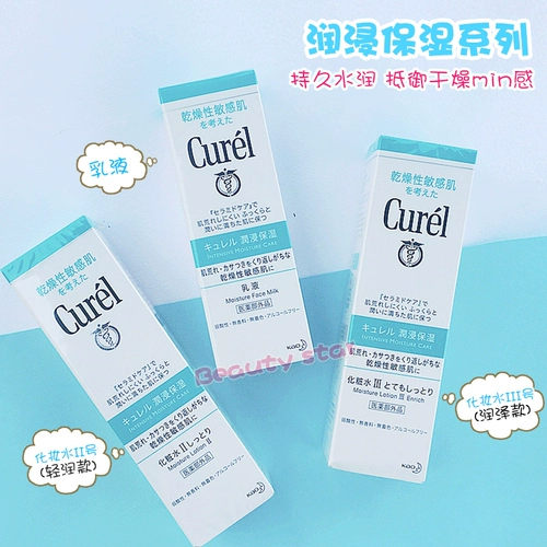 Curel 鐝傛 楄 楄  涔 涔 涔 恫鍖 栧  煰 煰 埥 埥 ゆ 忔 劅 劅 鐢 ㄤ 胯 胯 姘 姘                
