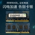 Công nghệ bộ nhớ Lenovo Ramaxel 4G DDR3 DDR3L 1333 1600 Bộ nhớ máy tính xách tay 8G túi đựng máy tính Phụ kiện máy tính xách tay