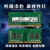 Thẻ nhớ Samsung DDR4 8g 2133 2400 2666 4G 16G thẻ nhớ chính hãng dành cho máy tính xách tay miếng dán ốp máy tính casio 580 Phụ kiện máy tính xách tay