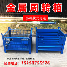 Хранение клетке 金属周转铁皮箱重型固定大号工业钢制物料框工厂收纳零件工具箱