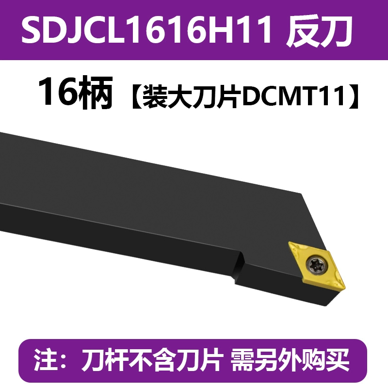 CNC xe thanh dao vòng tròn bên ngoài máy kẹp dao SDJCR SDNCN hình thoi dao sắc định hình dụng cụ xử lý dụng cụ tiện mũi phay gỗ cnc dao cắt mica cnc Dao CNC