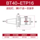 dao phay gỗ cnc ETP kính thiên văn gõ tay cầm BT30 40 50 nổi kính thiên văn gõ dây côn tay cầm TER tay cầm ERG chuck dao phay cnc dao cat cnc