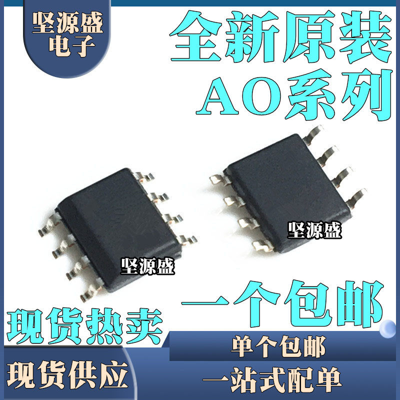 FDS SI AO4468/4407/4459/4884/4411/4419/4616/4413 A 贴片SOP8-淘宝网