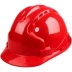 Mũ cứng tùy chỉnh 
            nam công trường xây dựng mũ bảo hiểm lãnh đạo xây dựng thoáng khí dày abs tiêu chuẩn quốc gia bảo vệ mũ đội đầu in tùy chỉnh