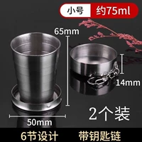 Складная чашка денофтинг 75 мл [2 установка]