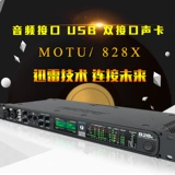 Motu/Matou 828x Lightning \\ Thunderbolt Audio Interface USB Двойная интерфейсная карта