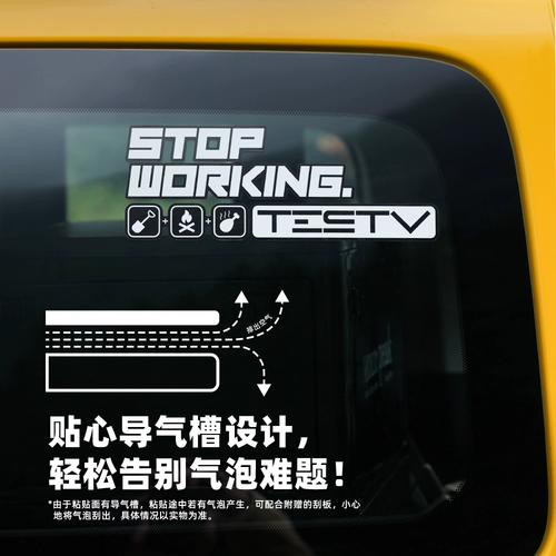 Testv Stop Work Series Easy Camping Creative Car Stickers показывают ту же модель