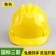 mũ lao động Mũ cứng công trường nam ABS tiêu chuẩn quốc gia dày kỹ thuật xây dựng mũ bảo hiểm xây dựng thoáng khí lãnh đạo bảo hộ lao động bảo vệ in ấn mũ bảo hộ đạt chuẩn